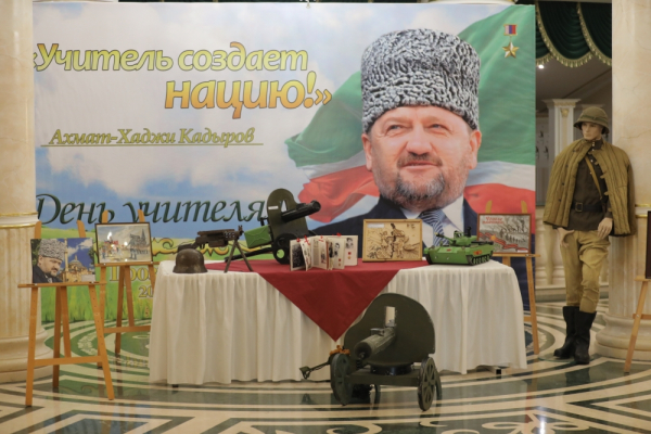 В Грозном отметили День учителя